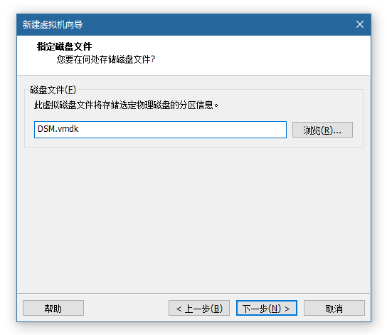 VMware虚拟机安装黑群晖DSM6.2插图13