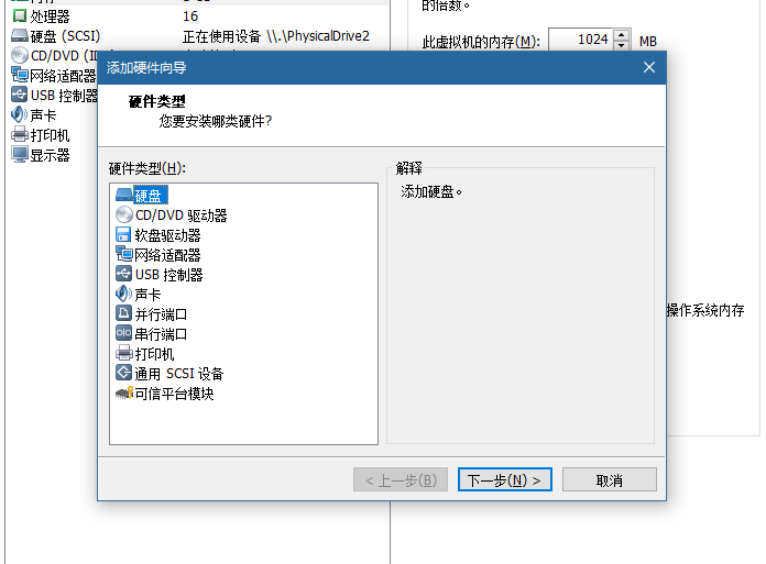 VMware虚拟机安装黑群晖DSM6.2插图16