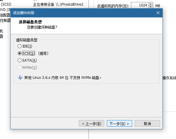 VMware虚拟机安装黑群晖DSM6.2插图17