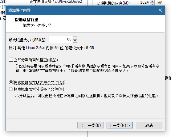 VMware虚拟机安装黑群晖DSM6.2插图19