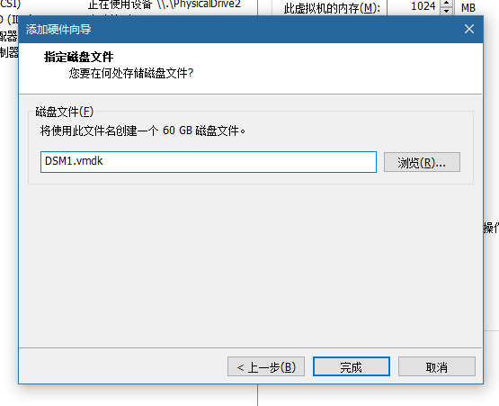 VMware虚拟机安装黑群晖DSM6.2插图20