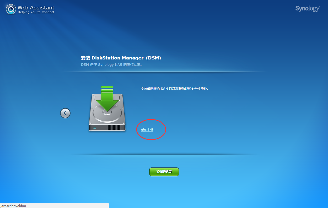 VMware虚拟机安装黑群晖DSM6.2插图28