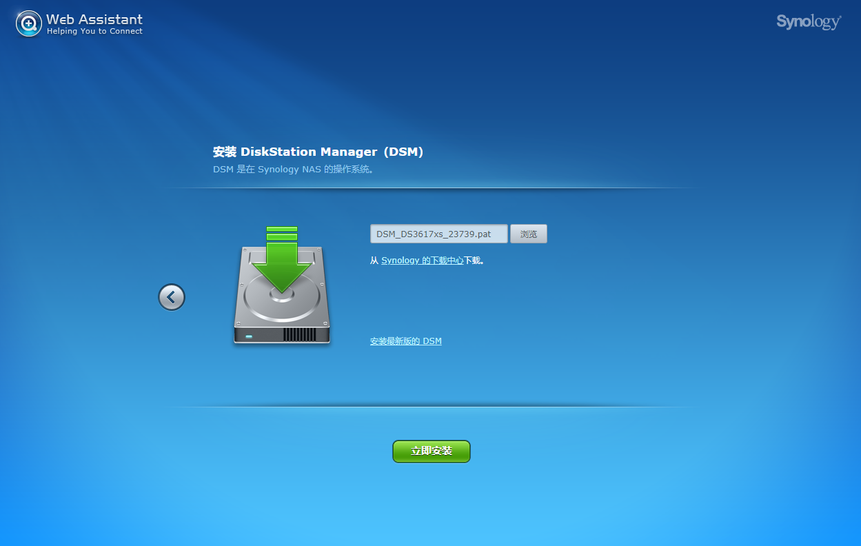 VMware虚拟机安装黑群晖DSM6.2插图29