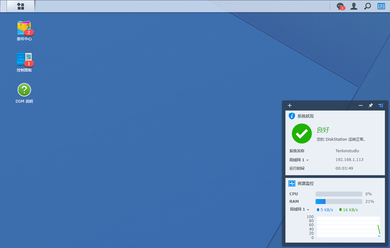 VMware虚拟机安装黑群晖DSM6.2插图34