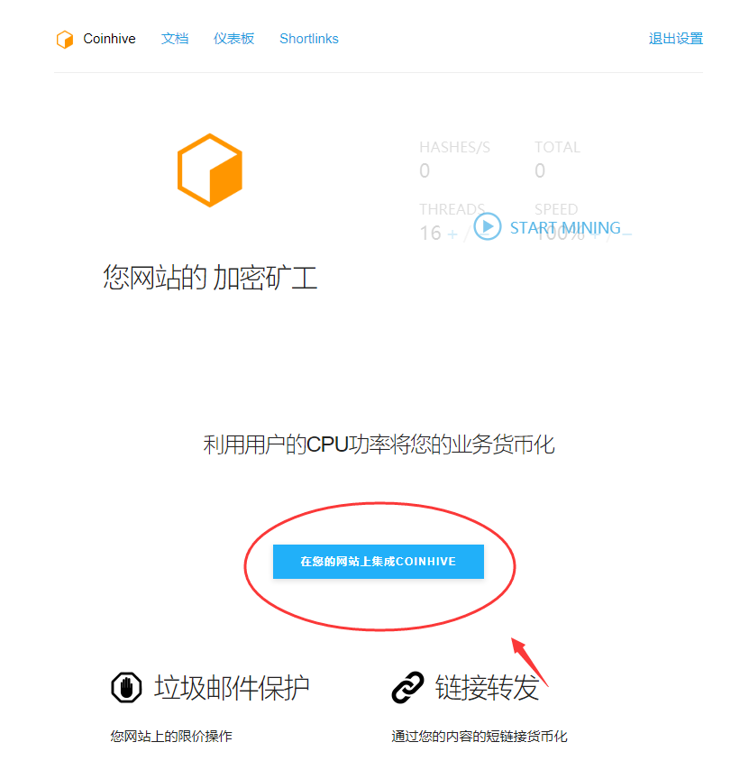 【娱乐向】利用网页挖矿将网站访客变现插图1