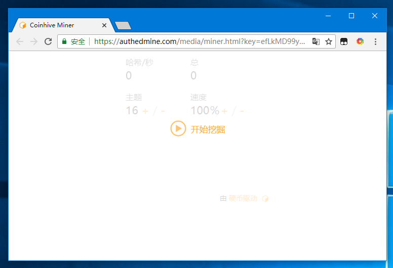 【娱乐向】利用网页挖矿将网站访客变现插图3