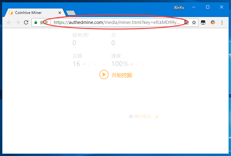 【娱乐向】利用网页挖矿将网站访客变现插图8