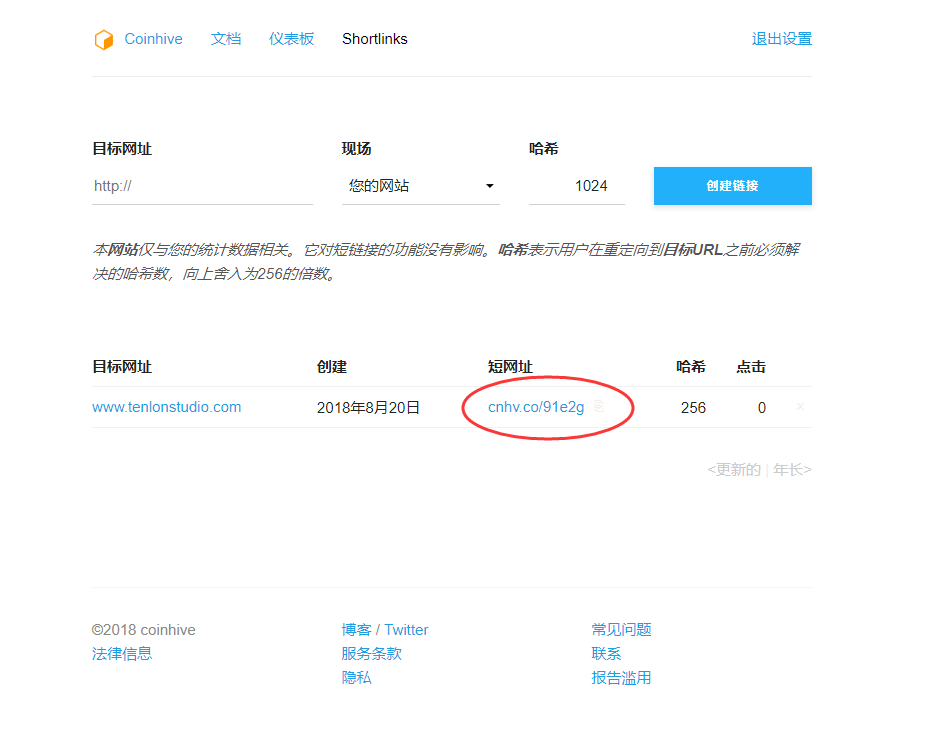 【娱乐向】利用网页挖矿将网站访客变现插图9