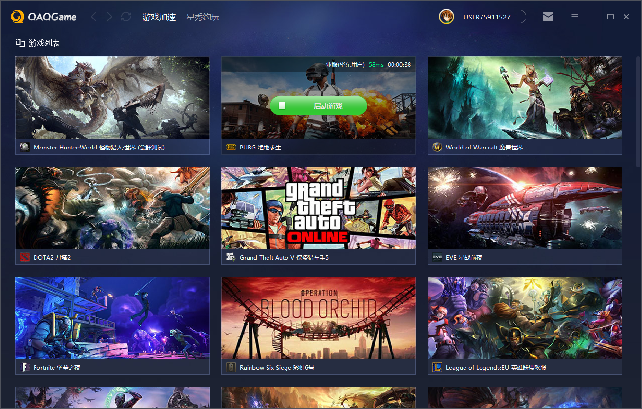 QAQGAME网游加速器 快速 稳定 永久免费插图