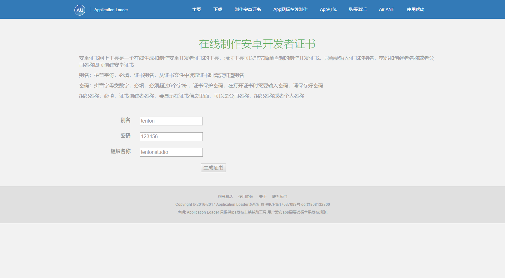利用Google空间APP实现自由上网插图5