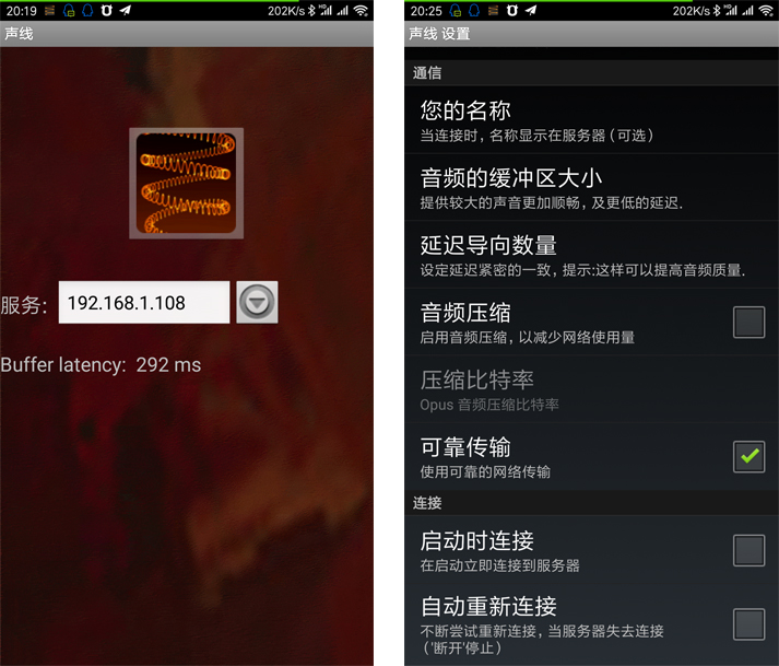 如何利用手机做电脑扬声器？