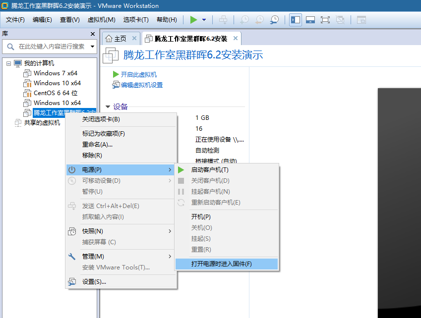 VMware虚拟机安装黑群晖DSM6.2插图22