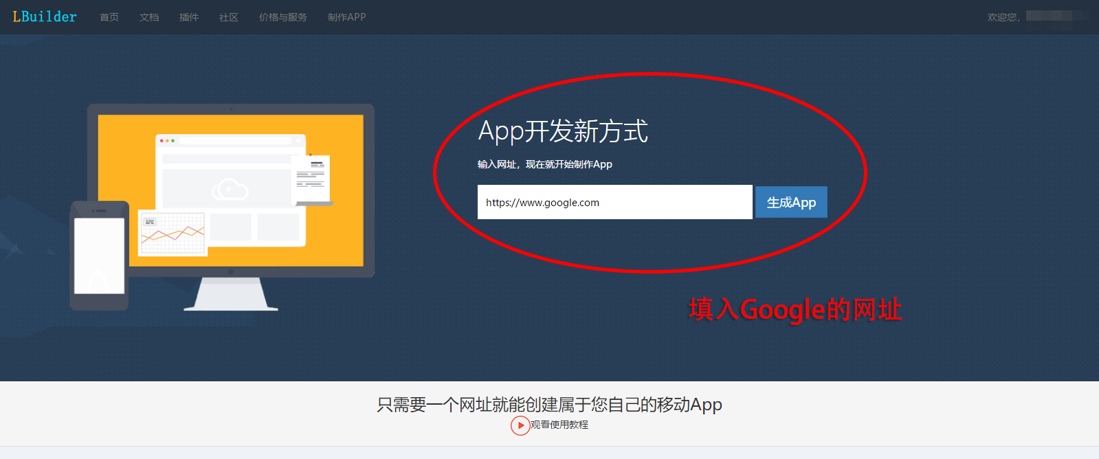 利用Google空间APP实现自由上网插图