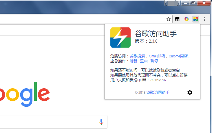 【浏览器插件】利用谷歌访问助手访问Google插图1