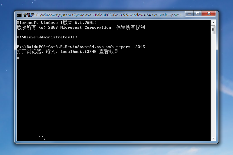 基于BaiduPCS-Go打造的百度网盘Web界面插图5 基于BaiduPCS-Go打造的百度网盘Web界面插图5