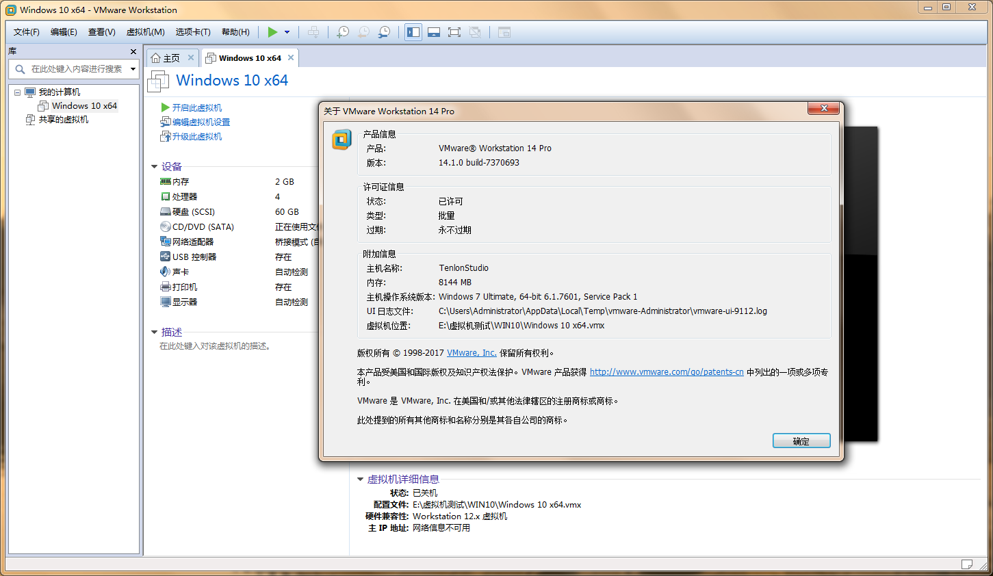 VMware Pro v14.1.0 官方版附带激活密钥