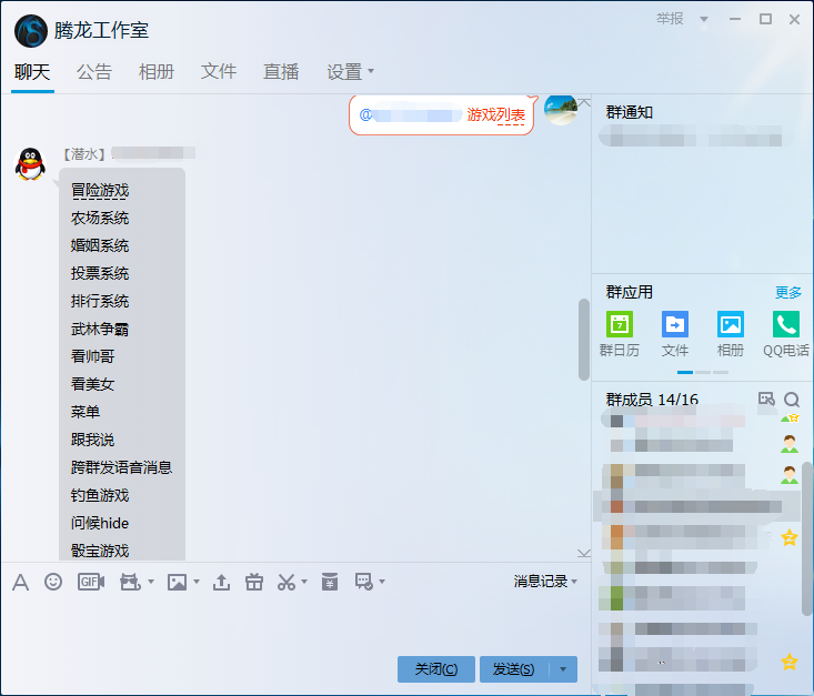 晨风QQ机器人3.9.9.5.1完美破解版插图2
