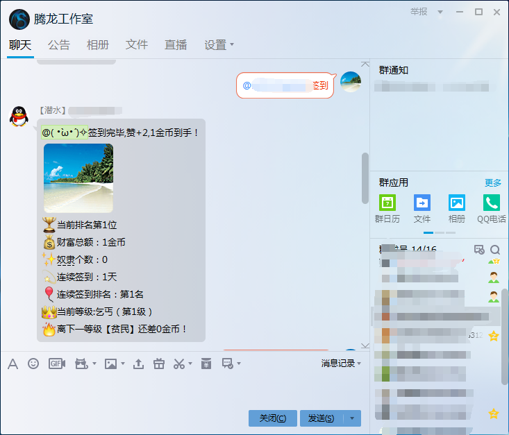 晨风QQ机器人3.9.9.5.1完美破解版插图3