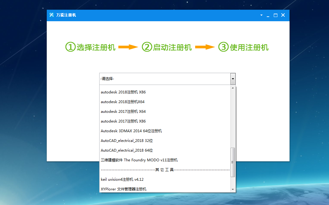 万能注册机 可激活Office、windows、adobe等软件插图2