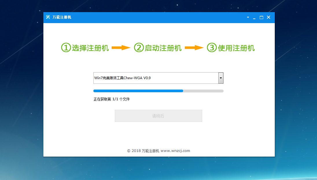 万能注册机 可激活Office、windows、adobe等软件插图3