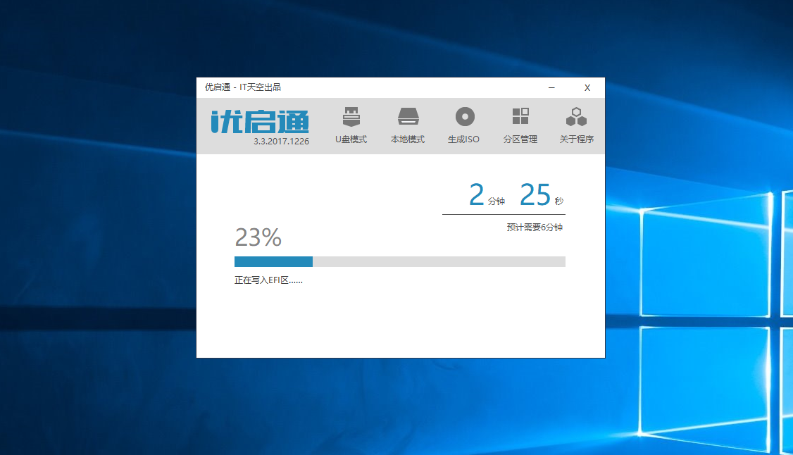 如何使用U盘安装Windows原版操作系统？