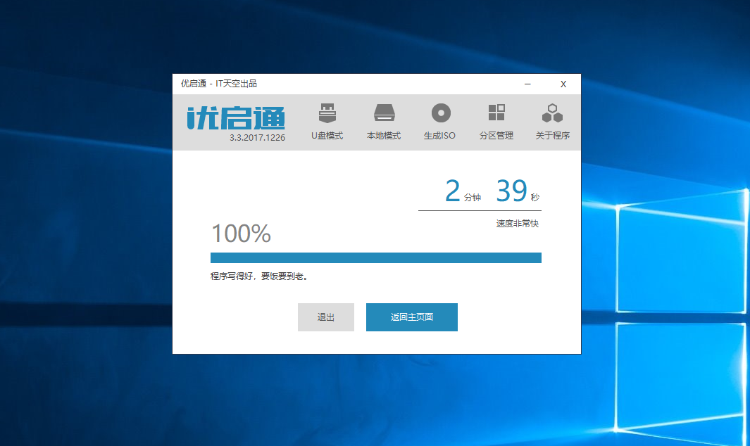如何使用U盘安装Windows原版操作系统？