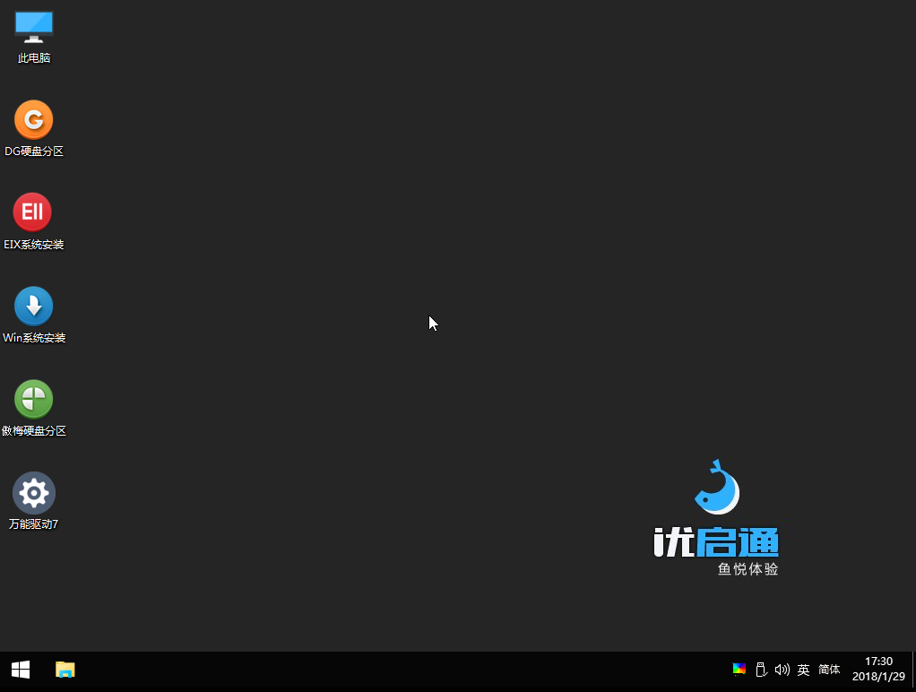 如何使用U盘安装Windows原版操作系统？