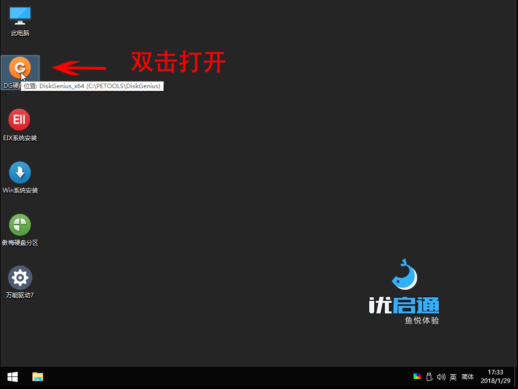 如何使用U盘安装Windows原版操作系统？