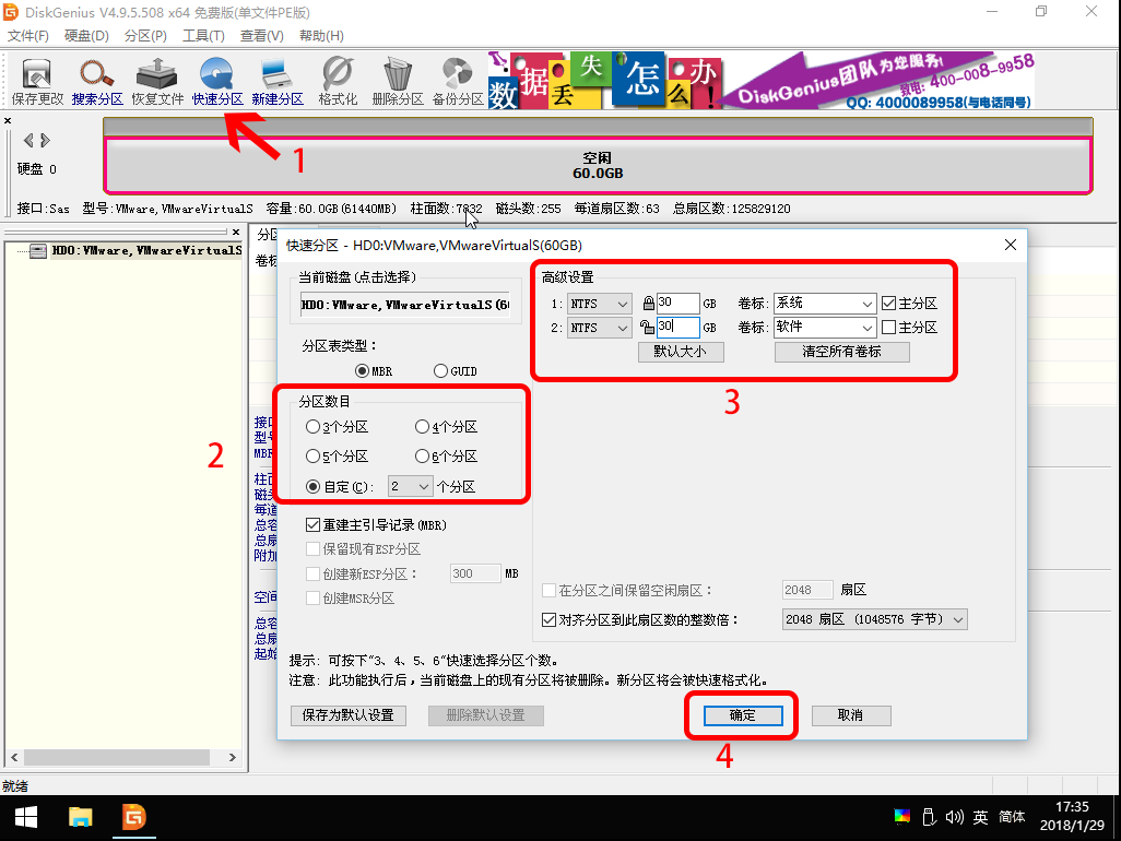 如何使用U盘安装Windows原版操作系统？