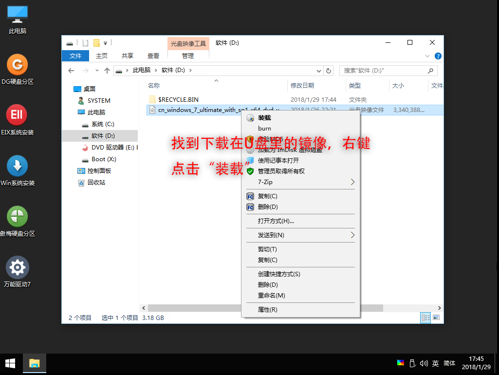 如何使用U盘安装Windows原版操作系统？