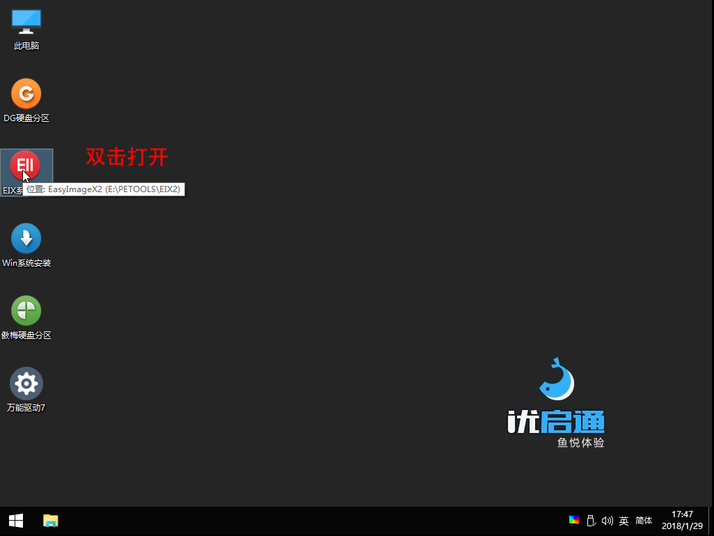 如何使用U盘安装Windows原版操作系统？