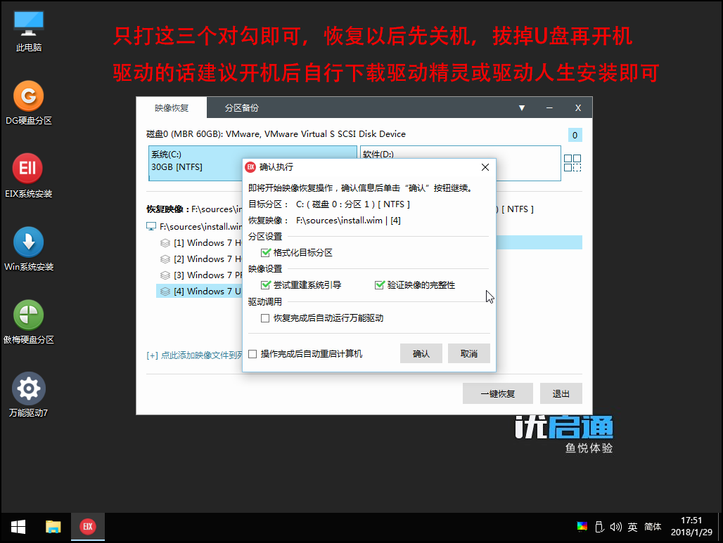 如何使用U盘安装Windows原版操作系统？