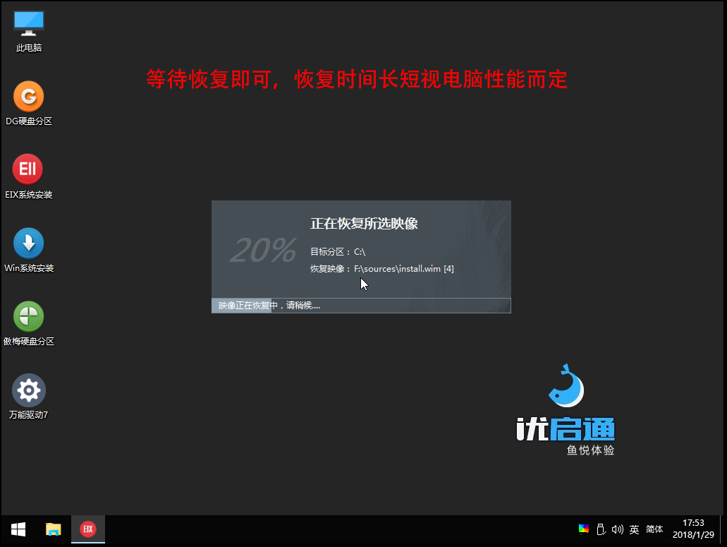 如何使用U盘安装Windows原版操作系统？
