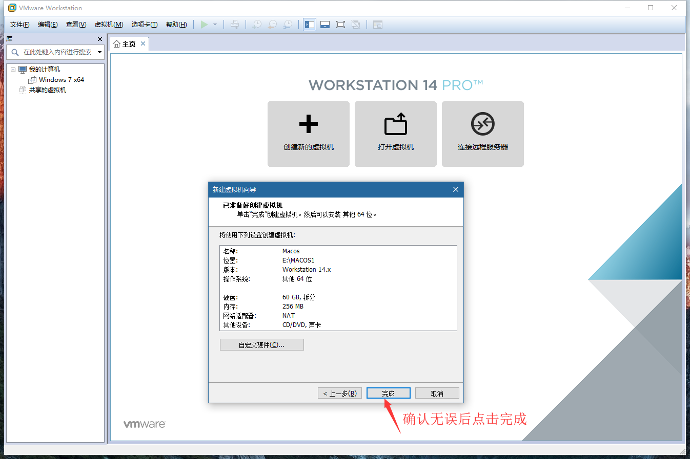 Ryzen 1700虚拟机中安装黑苹果 附资源下载