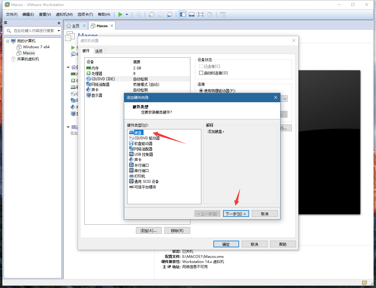 Ryzen 1700虚拟机中安装黑苹果 附资源下载