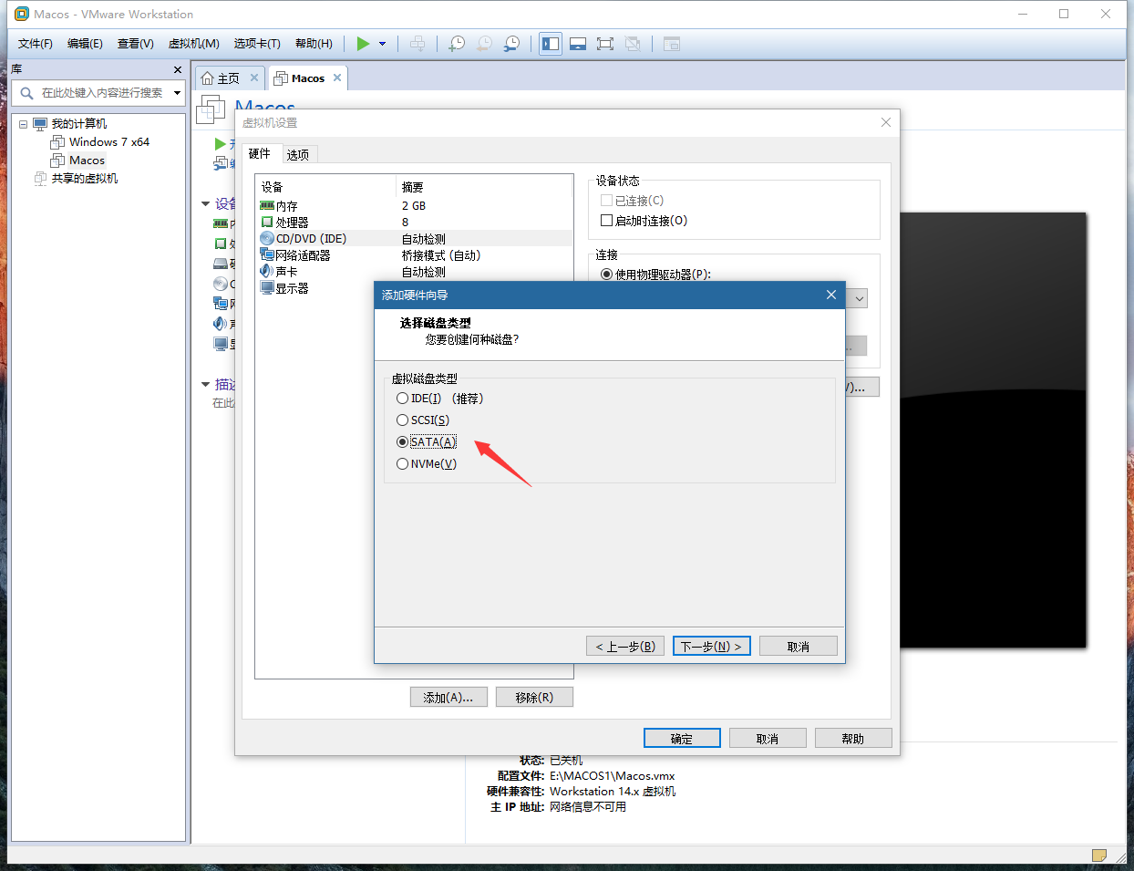 Ryzen 1700虚拟机中安装黑苹果 附资源下载
