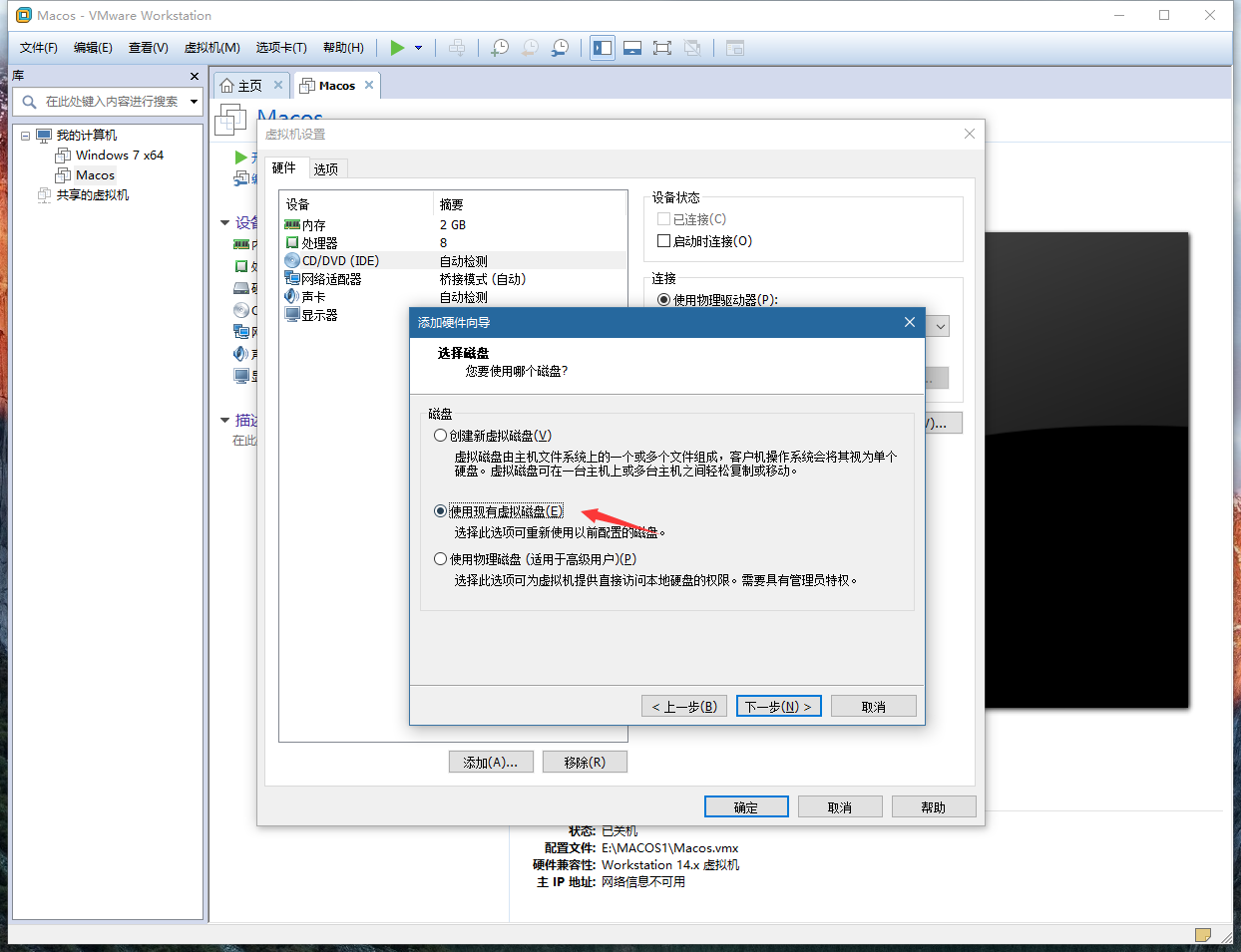 Ryzen 1700虚拟机中安装黑苹果 附资源下载