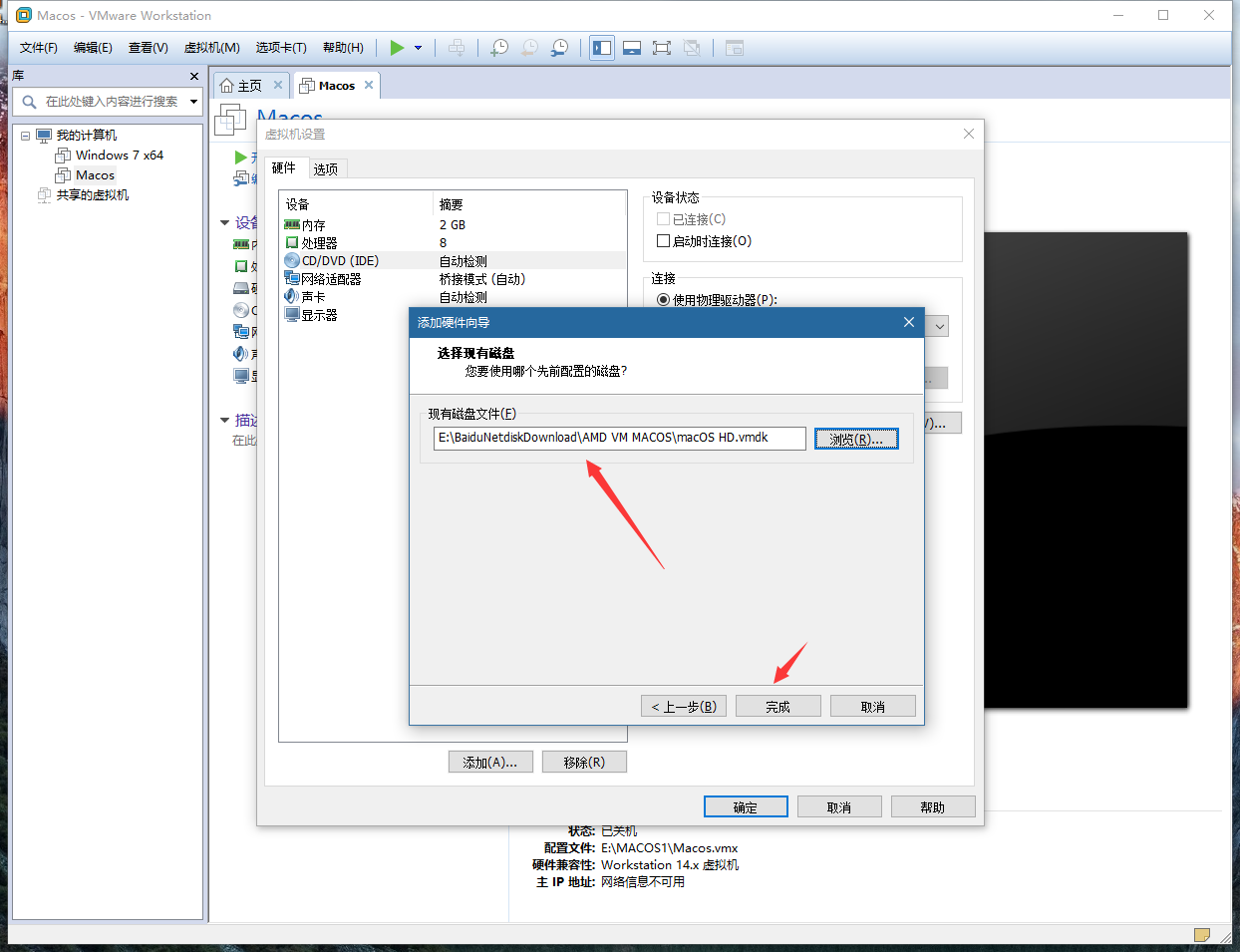 Ryzen 1700虚拟机中安装黑苹果 附资源下载