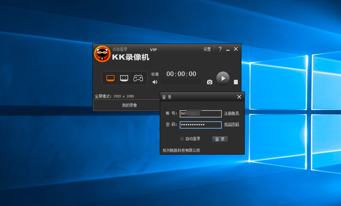 KK录像机永久vip版 无水印 超清录制
