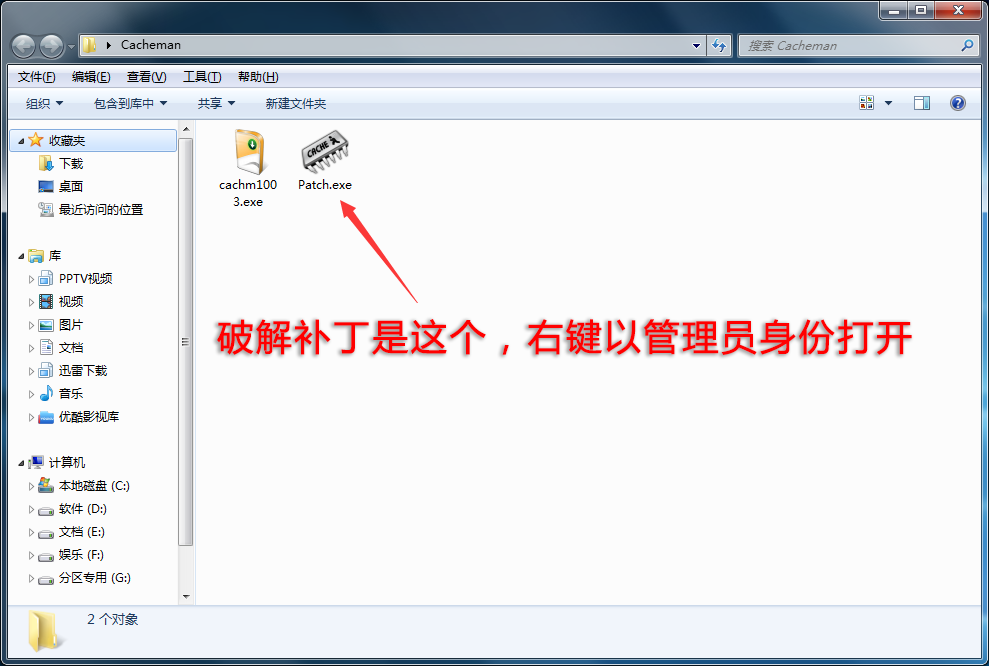 Cacheman系统性能优化工具附破解补丁插图2