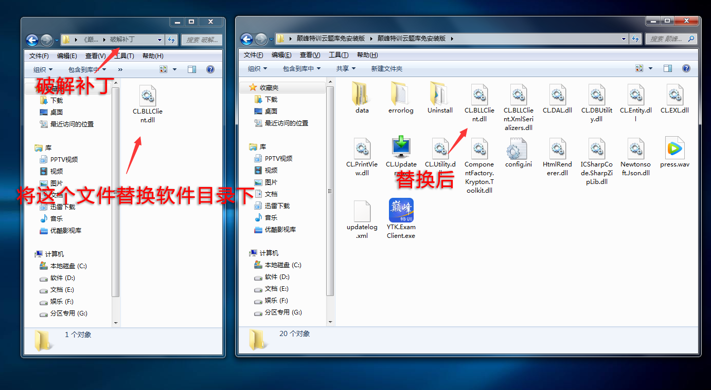 《巅峰特训》题库免安装版附激活补丁插图3