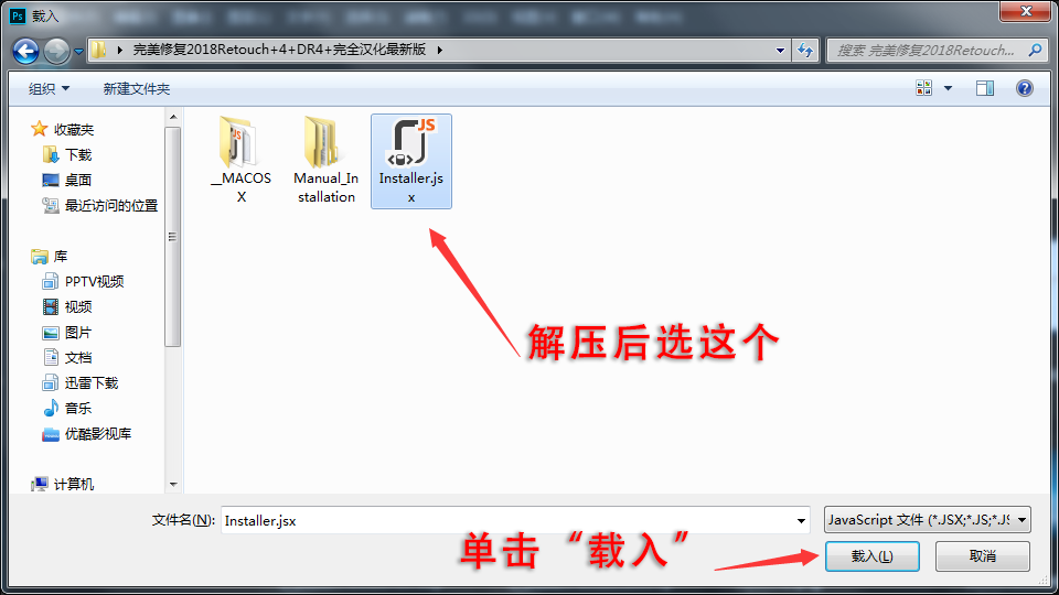 PS修肤插件Delicious Retouch 4 汉化版插图2