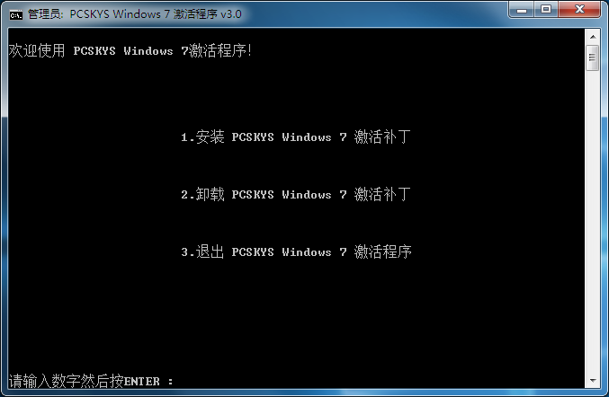 25个Windows系统激活软件 以后装系统不用愁了插图2