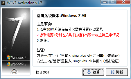 25个Windows系统激活软件 以后装系统不用愁了