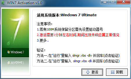 25个Windows系统激活软件 以后装系统不用愁了