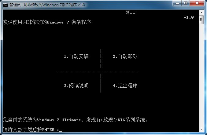 25个Windows系统激活软件 以后装系统不用愁了