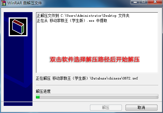 移动家教王(学生版)三月最新破解版