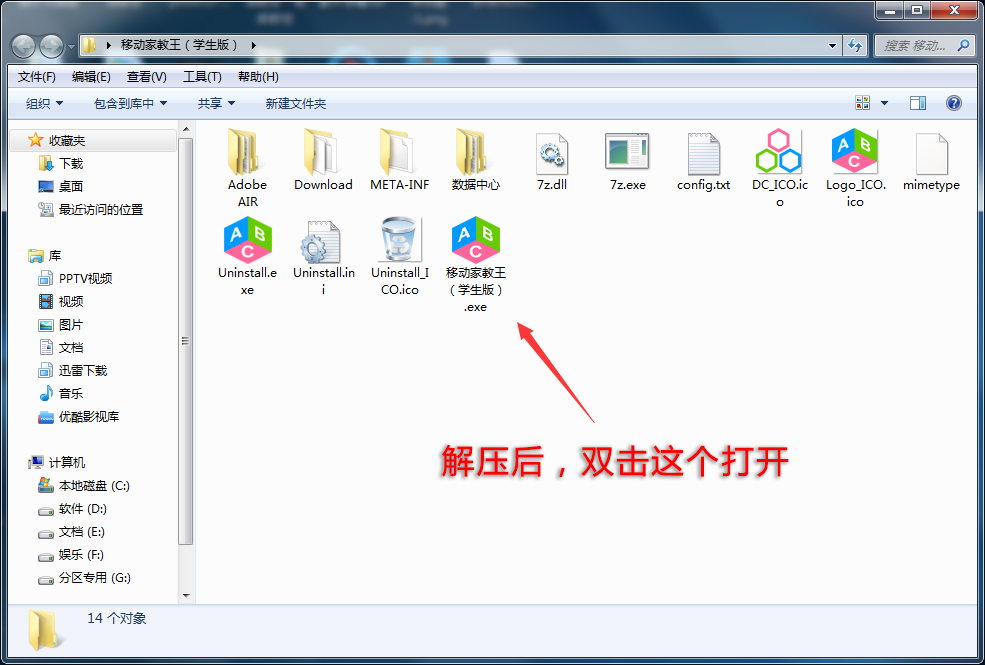 移动家教王(学生版)三月最新破解版