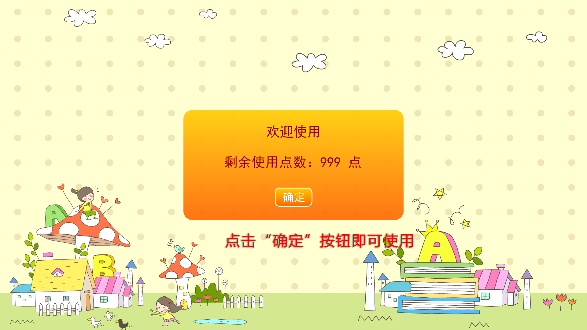 移动家教王(学生版)三月最新破解版