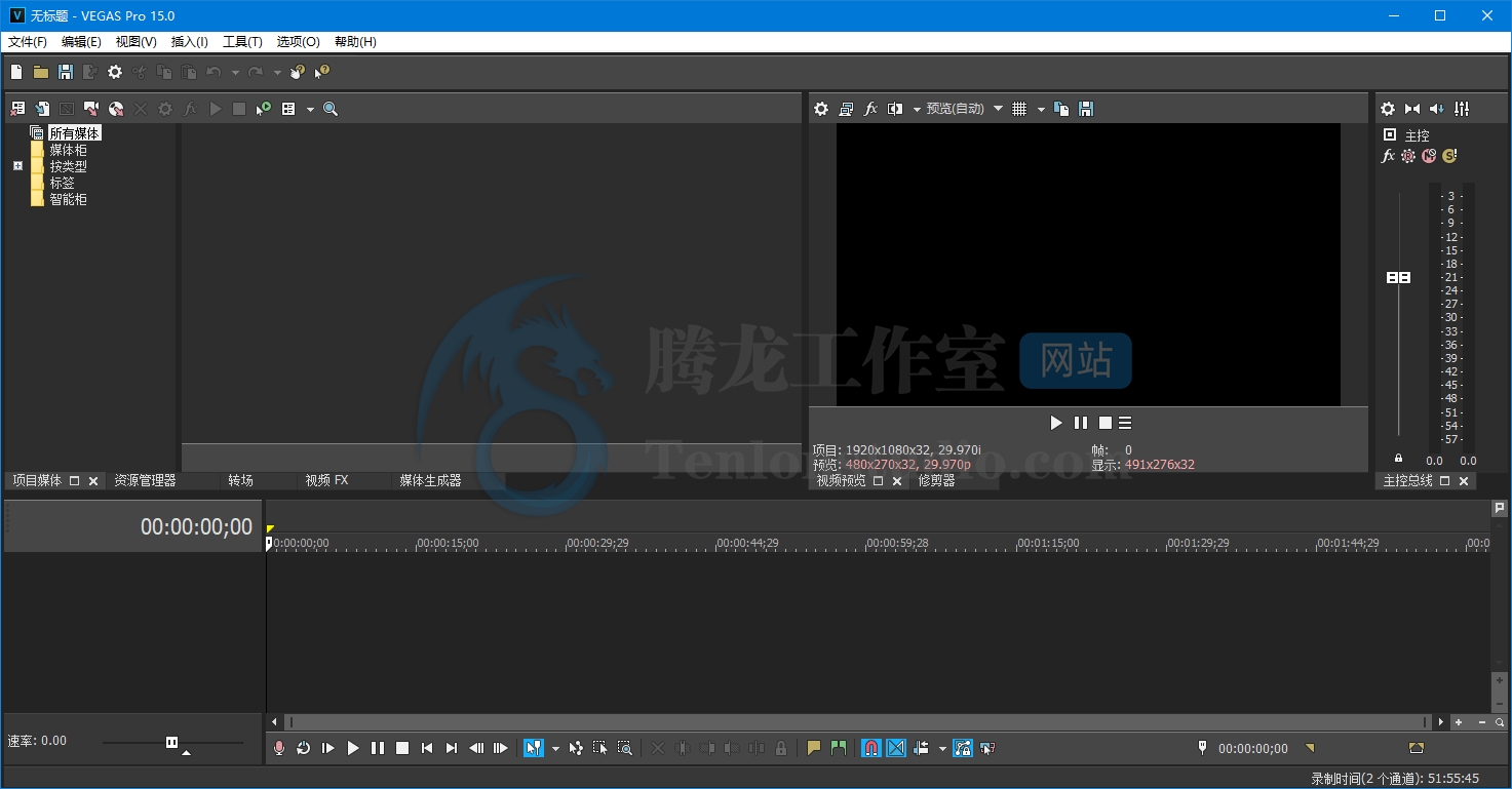 视频剪辑软件 VEGAS Pro v15.0.0.416 一键安装中文版